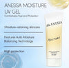 Shiseido Anessa Moisture Perfect UV Sunscreen Skincare Gel 90g جل العناية بالبشرة شيسيدو أنيسا مويستشر بيرفكت يو في واقي من الشمس - Princess Cosmetics Qatar