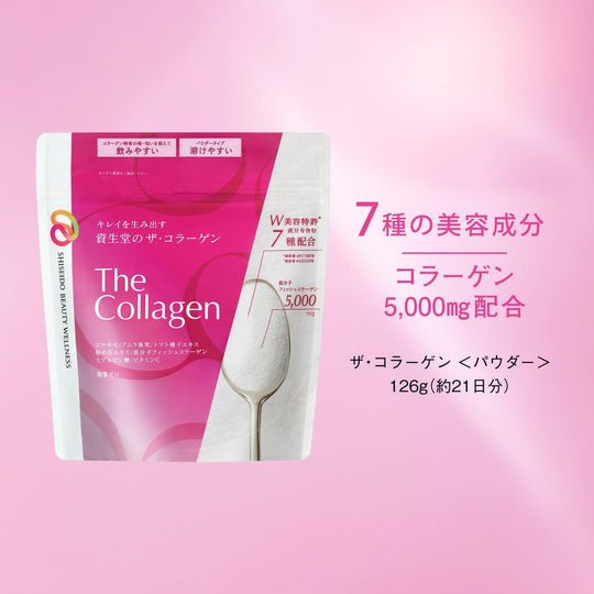 Shiseido Collagen Powder 126g مسحوق الكولاجين شيسيدو - Princess Cosmetics Qatar
