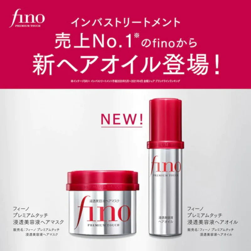 Shiseido Fino Premium Touch Penetration Essence Hair Oil 70ml. شيسيدو فينو بريميوم تاتش اختراق جوهر زيت الشعر - Princess Cosmetics Qatar