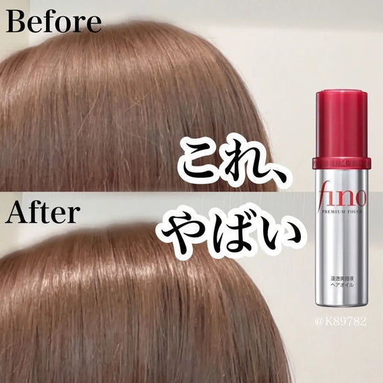 Shiseido Fino Premium Touch Penetration Essence Hair Oil 70ml. شيسيدو فينو بريميوم تاتش اختراق جوهر زيت الشعر - Princess Cosmetics Qatar