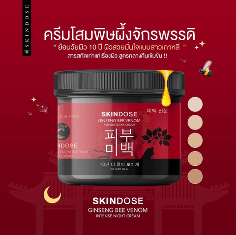 Skindose Ginseng Bee Venom Intense Night Cream 400g كريم سكين دوز الليلي المكثف بخلاصة سم النحل والجينسنغ - Princess Cosmetics Qatar