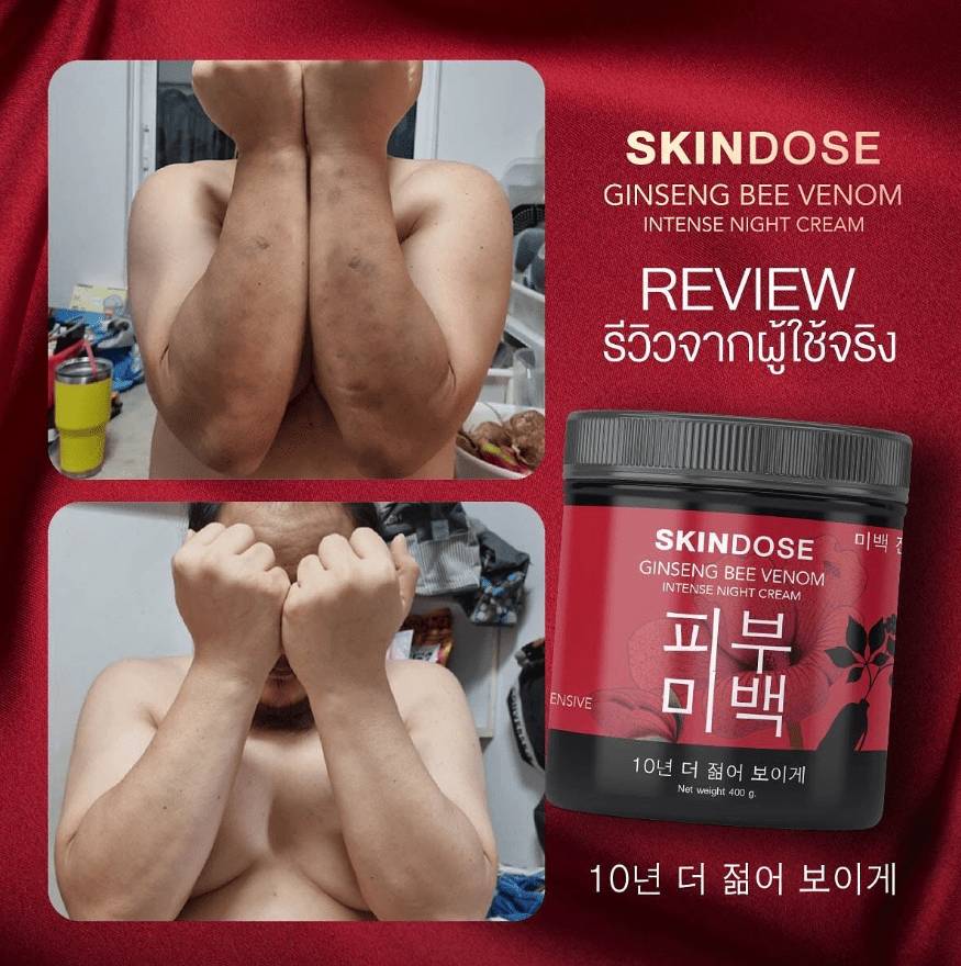 Skindose Ginseng Bee Venom Intense Night Cream 400g كريم سكين دوز الليلي المكثف بخلاصة سم النحل والجينسنغ - Princess Cosmetics Qatar