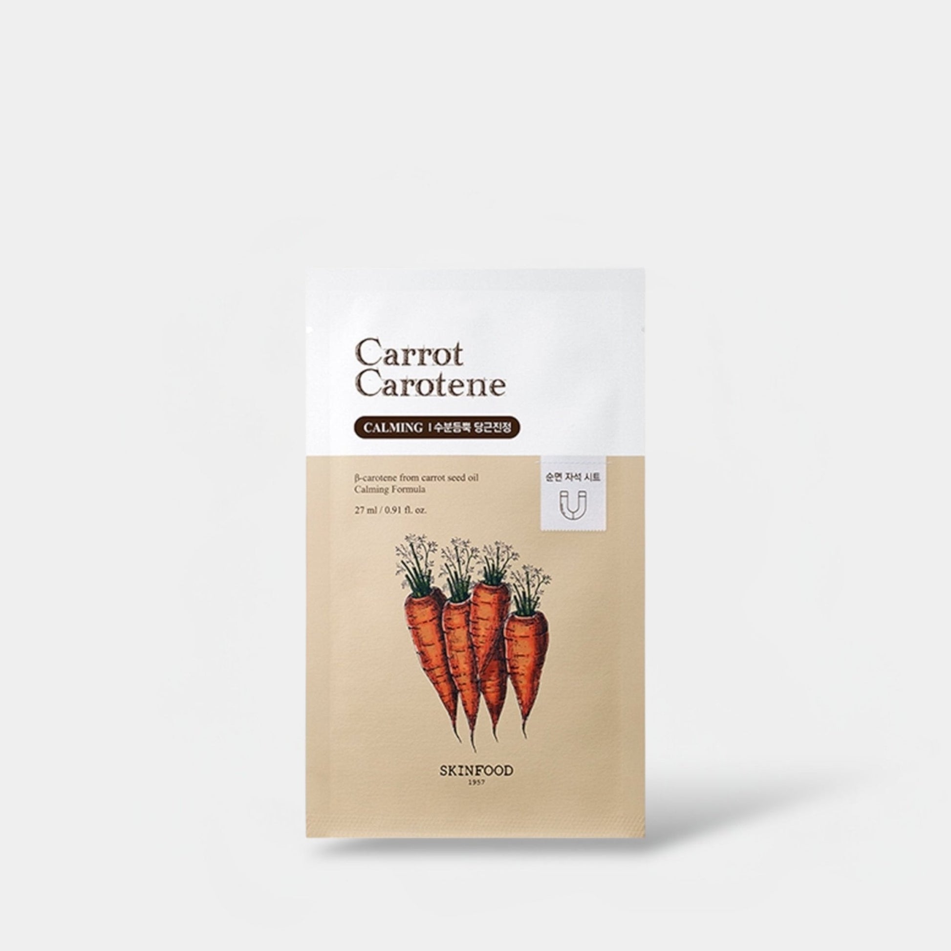 Skinfood Carrot Carotene Mask (1 Sheet) قناع الجزر والكاروتين من سكين فود - Princess Cosmetics Qatar