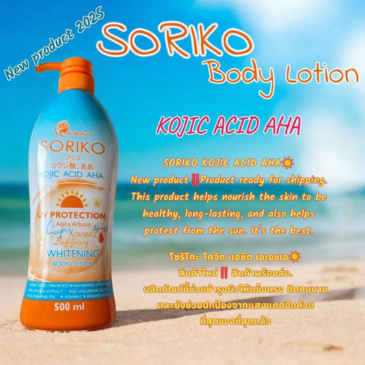 Soriko Kojic Acid AHA UV Protection Whitening Body Lotion 500ml لوشن الجسم المُبيض بحمض كوجيك AHA من سوريكو للحماية من الأشعة فوق البنفسجية - Princess Cosmetics Qatar