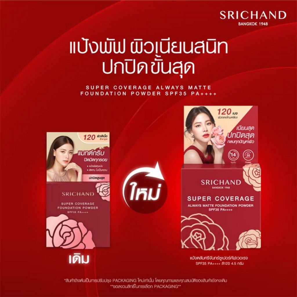 Srichand Super Coverage Foundation Powder SPF35 PA++++ 4.5g بودرة أساس تغطية فائقة من سريتشاند - Princess Cosmetics Qatar