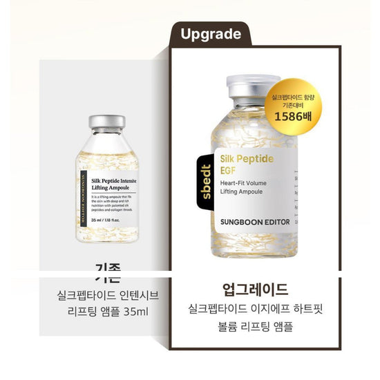 Sungboon Editor Silk Peptide Intensive Lifting Ampoule 35ml أمبولة رفع مكثفة من سيلك ببتيد من سونغ بون - Princess Cosmetics Qatar