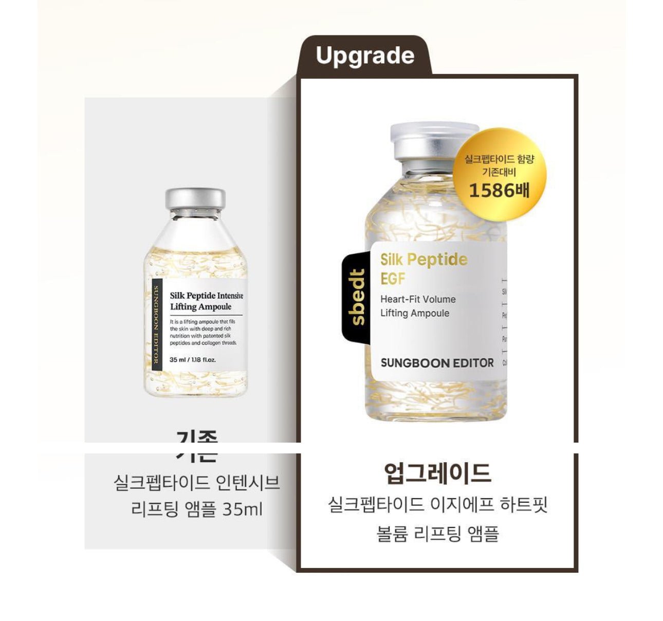 Sungboon Editor Silk Peptide Intensive Lifting Ampoule 35ml أمبولة رفع مكثفة من سيلك ببتيد من سونغ بون - Princess Cosmetics Qatar