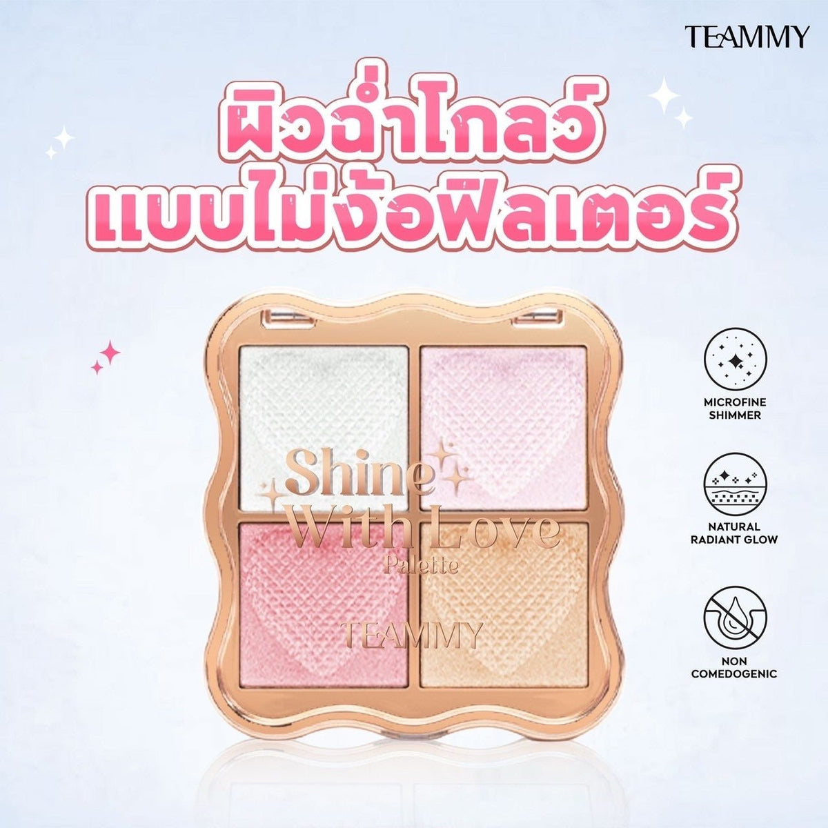 Teammy Shine With Love Palete باليت تيمي شاين وذ لوف - Princess Cosmetics Qatar