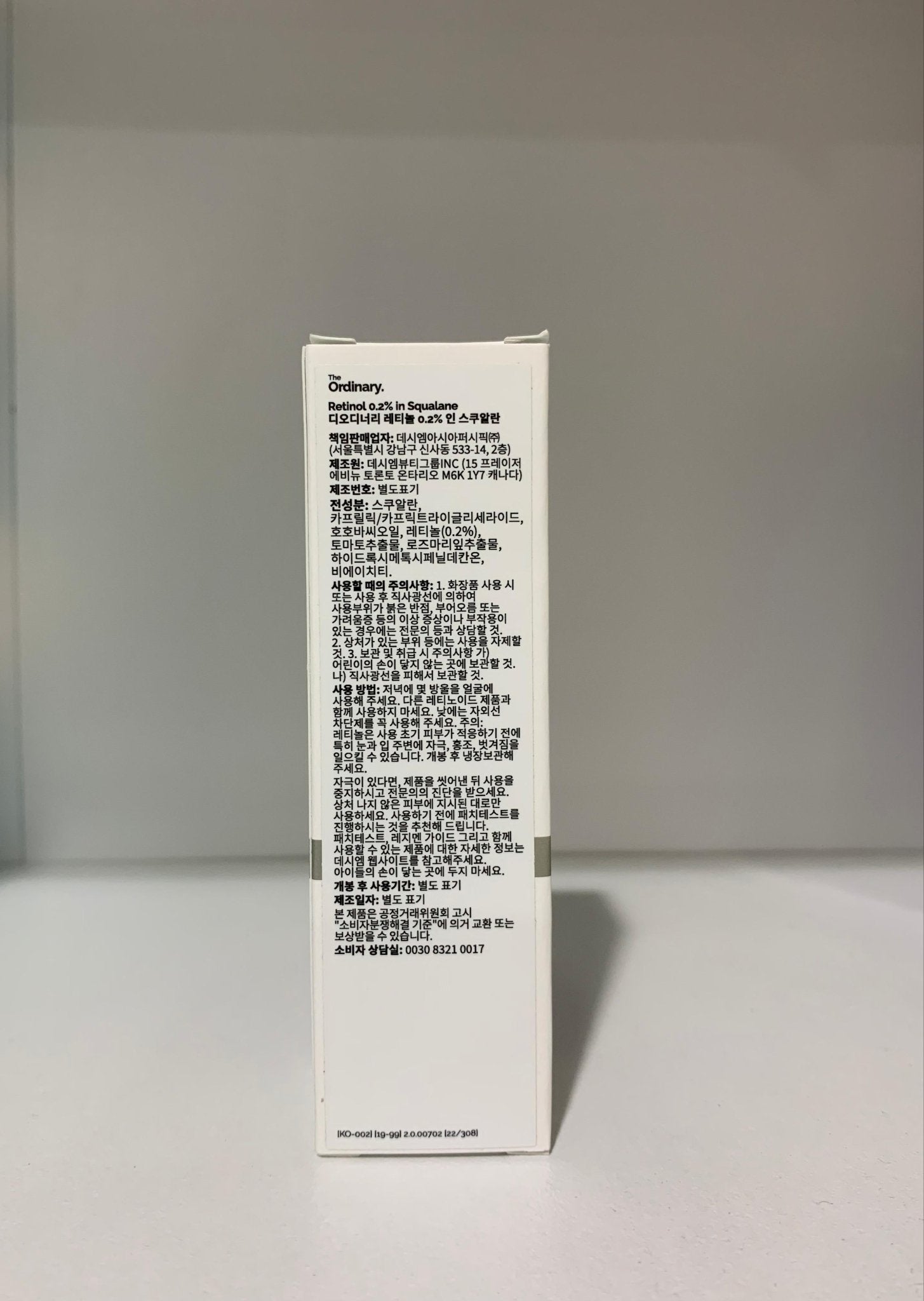 The Ordinary Retinol 0.2% in Squalane 30ml (KOREAN VERSION). ذا أورديناري ريتينول 0.2% في سكوالين 30 مل (النسخة الكورية) - Princess Cosmetics Qatar