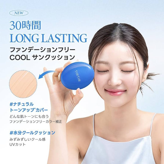 Tirtir Mask Fit Cool Sun Cushion SPF50+ PA++++ 18g. تيرتير ماسك فيت كول وسادة شمسية - Princess Cosmetics Qatar