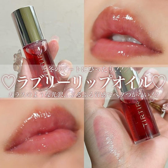 Tirtir My Lip Oil - Rosy. زيت الشفاه الخاص بي من تيرتير - وردي - Princess Cosmetics Qatar