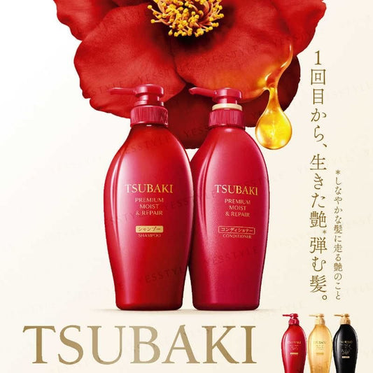 Tsubaki Premium Moist & Repair Shampoo & Conditioner Set مجموعة شامبو وبلسم تسوباكي بريميوم للترطيب والإصلاح - Princess Cosmetics Qatar