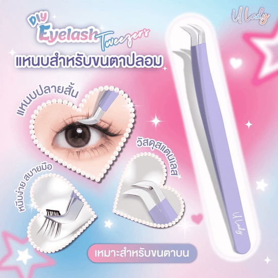 U Lady DIY Eyelash Tweezers Pointed ملاقط رموش مدببة يمكنك صنعها بنفسك يا سيدتي - Princess Cosmetics Qatar