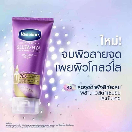 Vaseline Gluta - Hya Serum Burst Lotion Spotless Glow 290ml فازلين جلوتا هيا سيروم بيرست لوشن سبوتلس جلو - Princess Cosmetics Qatar