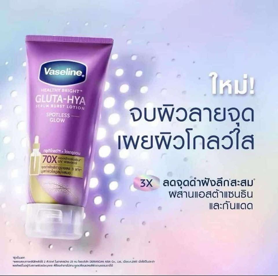 Vaseline Gluta - Hya Serum Burst Lotion Spotless Glow 290ml فازلين جلوتا هيا سيروم بيرست لوشن سبوتلس جلو - Princess Cosmetics Qatar