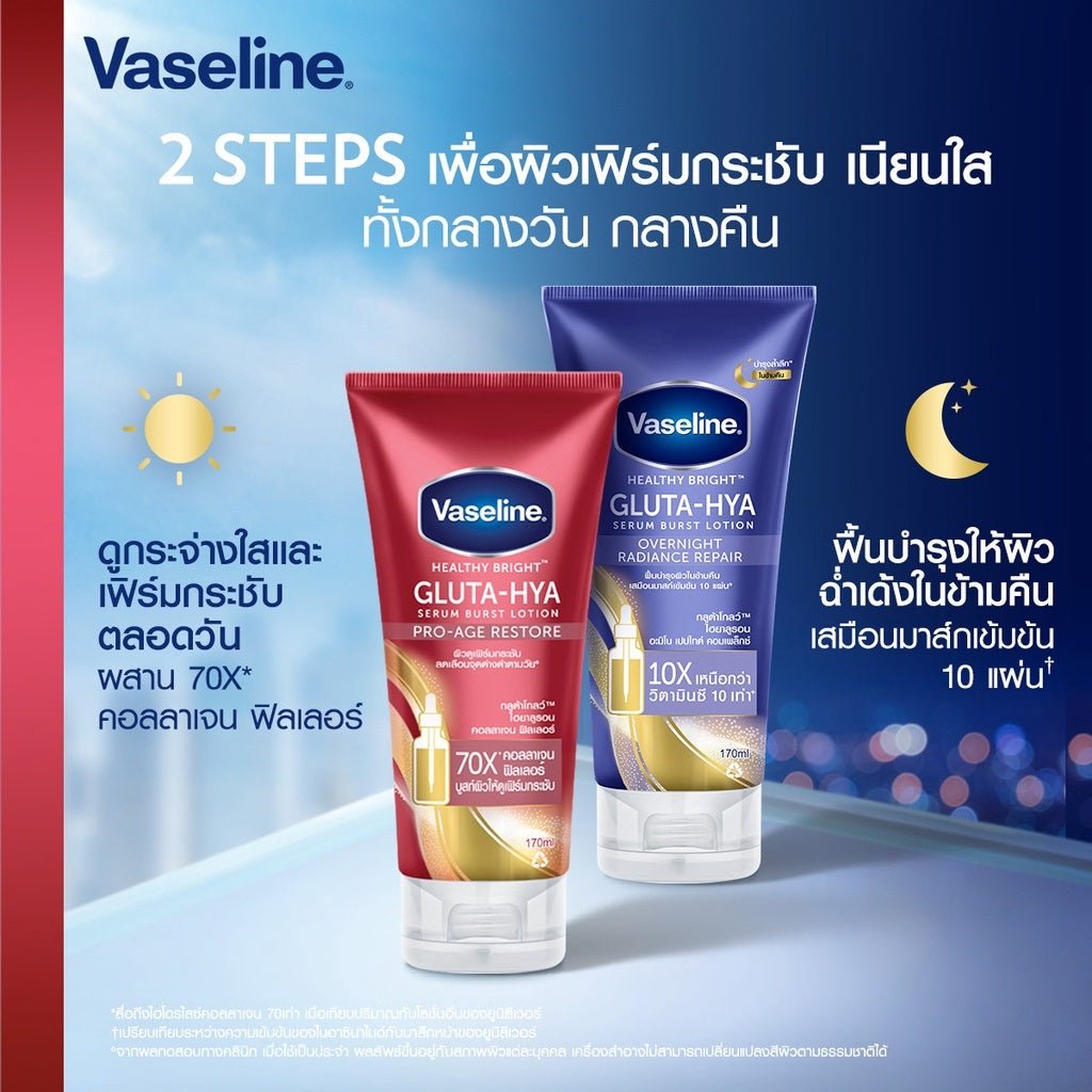 Vaseline Serum Burst Lotion Pro - Age Restore 300ml - EXPIRY: 03 - 10/2025 الفازلين مصل انفجار غسول برو العمر استعادة - Princess Cosmetics Qatar