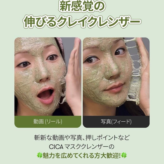 VT Cosmetics Cica Mask Cleanser 120ml قناع سيكا المنظف من في تي كوزماتيكس - Princess Cosmetics Qatar