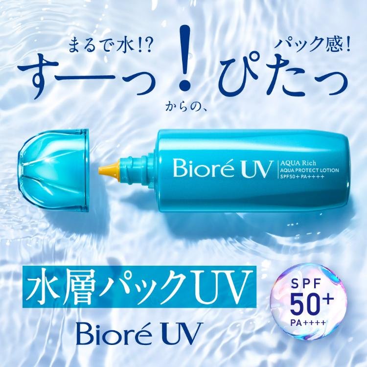 Biore UV Aqua Rich Aqua Protect Lotion Water Layer Pack UV SPF50 + PA ++++ 70ml. بيور لوشن أكوا ريتش أكوا بروتيكت مع طبقة مائية لحماية من الأشعة فوق البنفسجية SPF50 + PA ++++ 70 مل - Princess Cosmetics Qatar