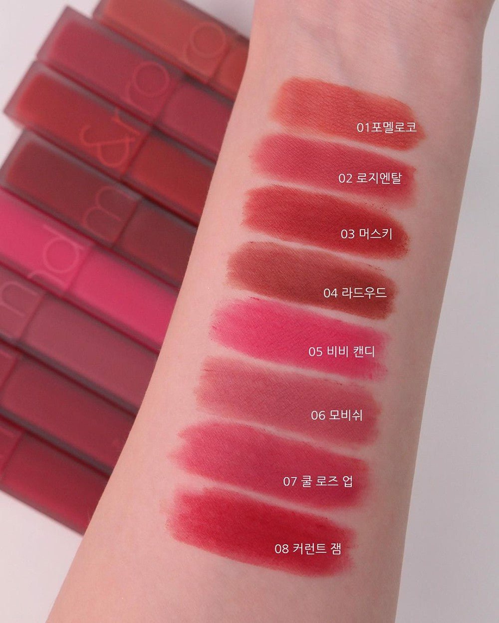 Romand Blur Fudge Tint 5g. روماند بلور فادج تينت 5 جرام - Princess Cosmetics Qatar